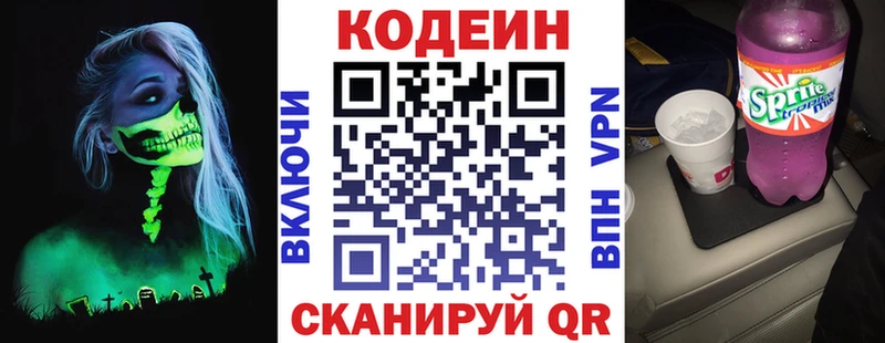 Кодеиновый сироп Lean напиток Lean (лин)  Семикаракорск 