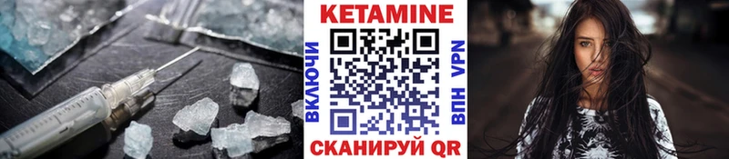 КЕТАМИН ketamine  даркнет сайт  Семикаракорск 
