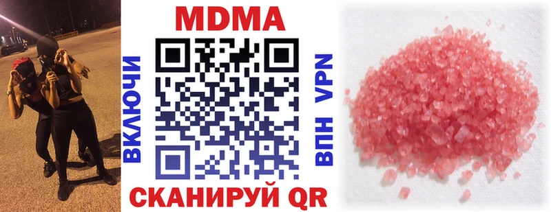 где купить наркоту  Семикаракорск  МДМА молли 